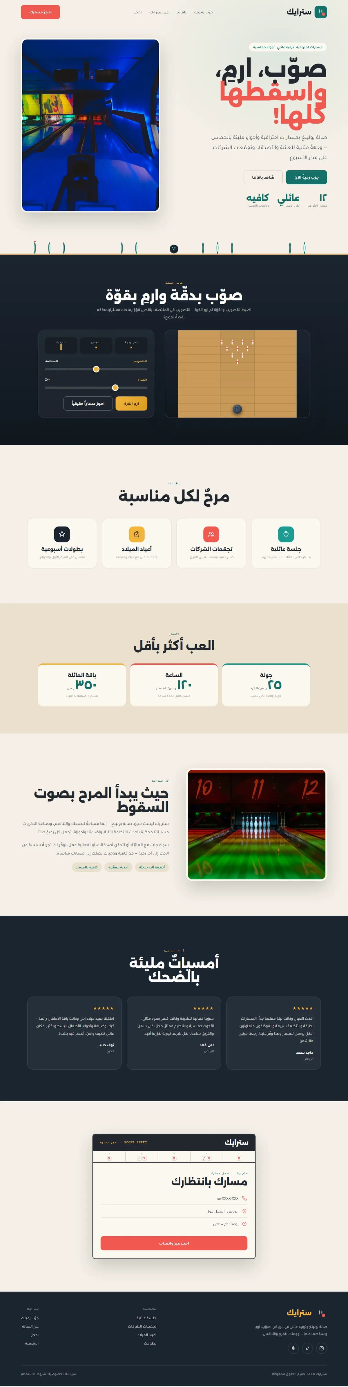 بولينج
