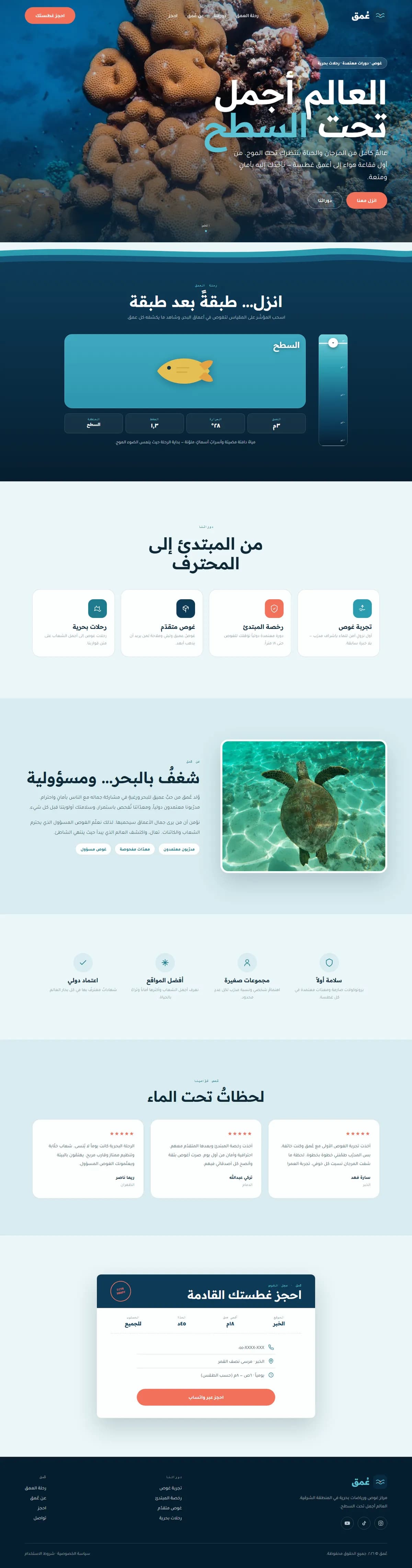 مركز غوص