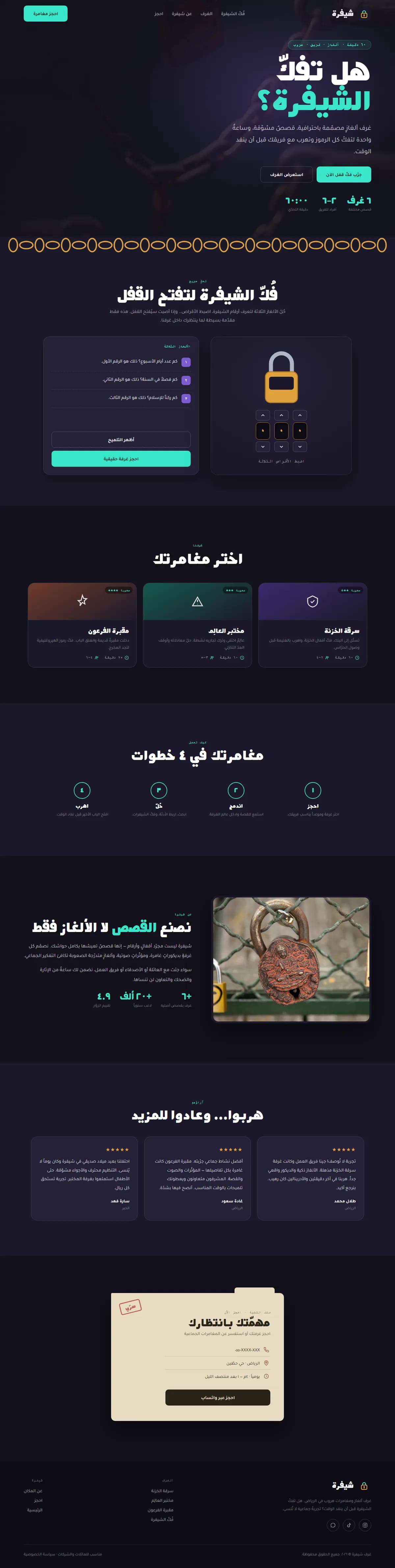 غرفة هروب