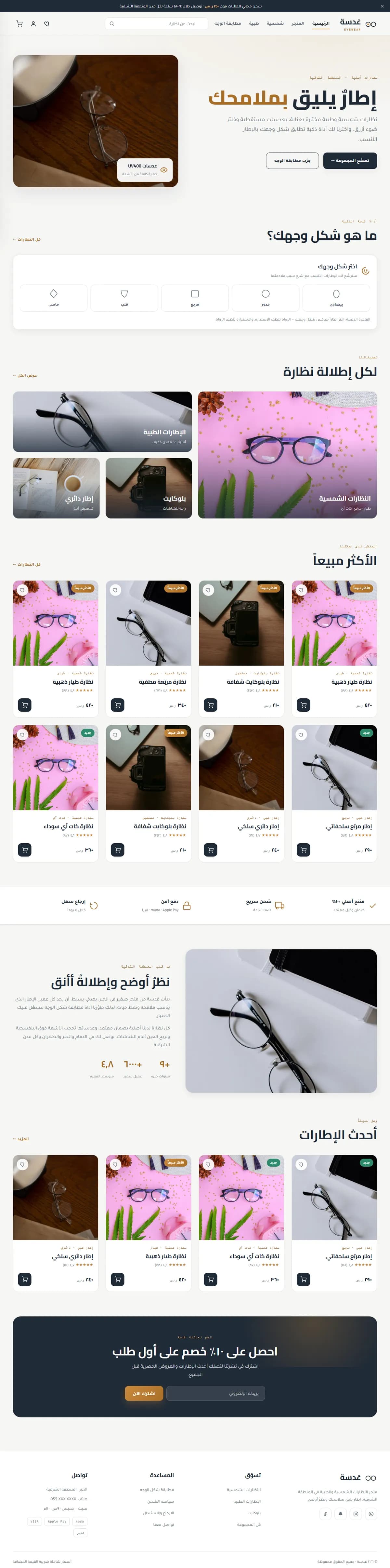 عدسة · نظارات