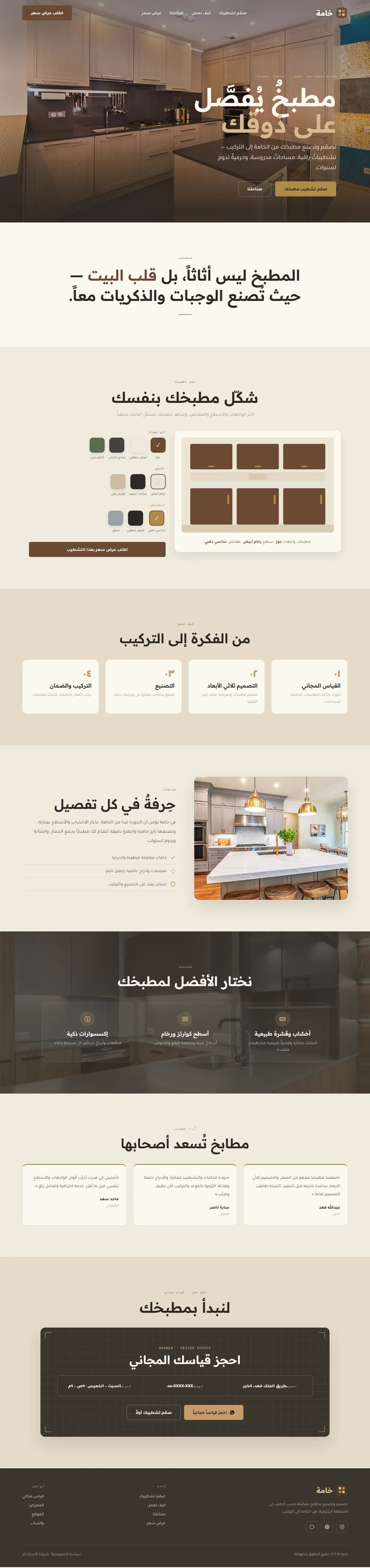 مطابخ ألمنيوم وخشب