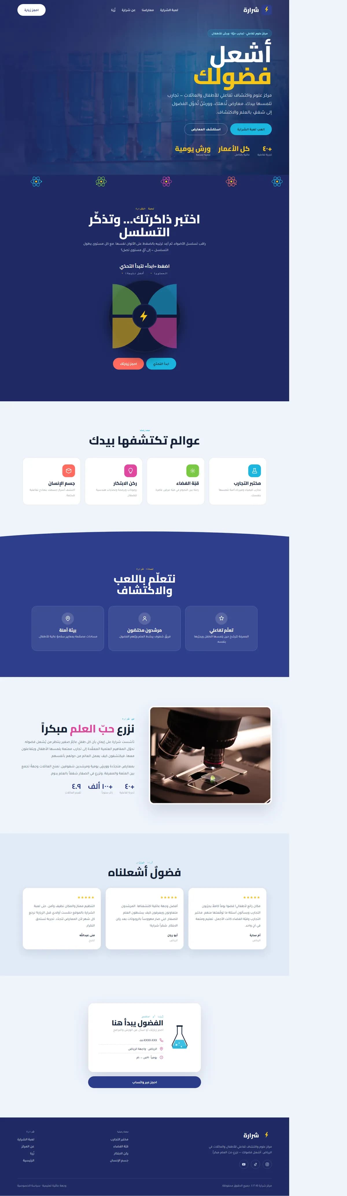 مركز علوم