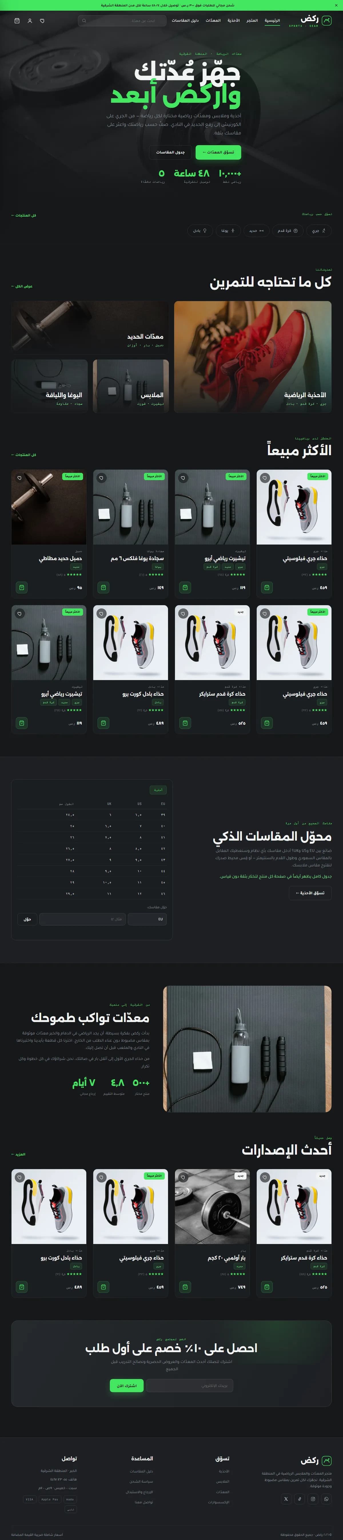 ركض · رياضة