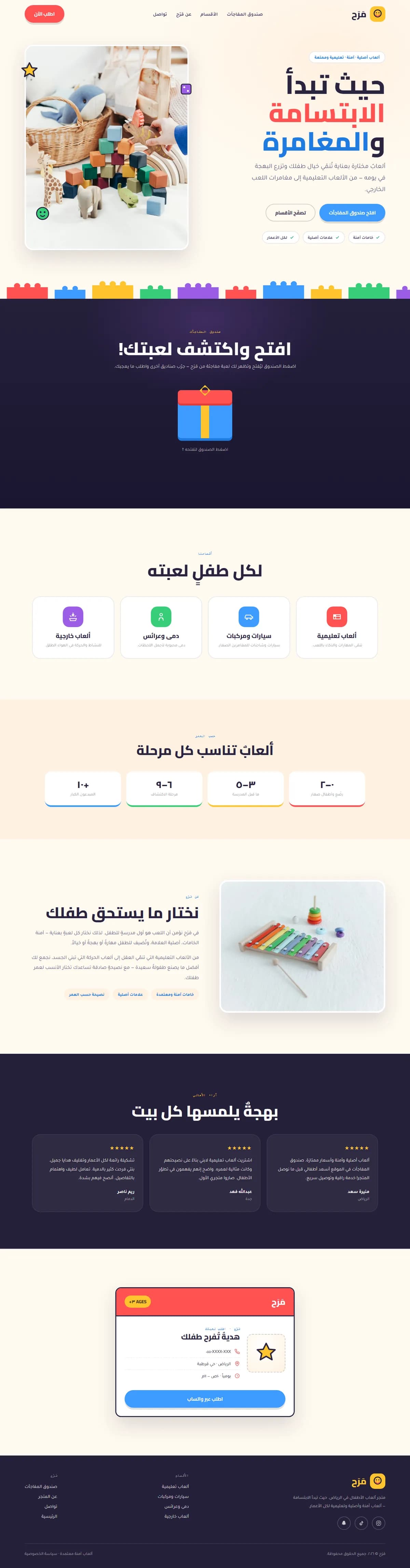 متجر ألعاب
