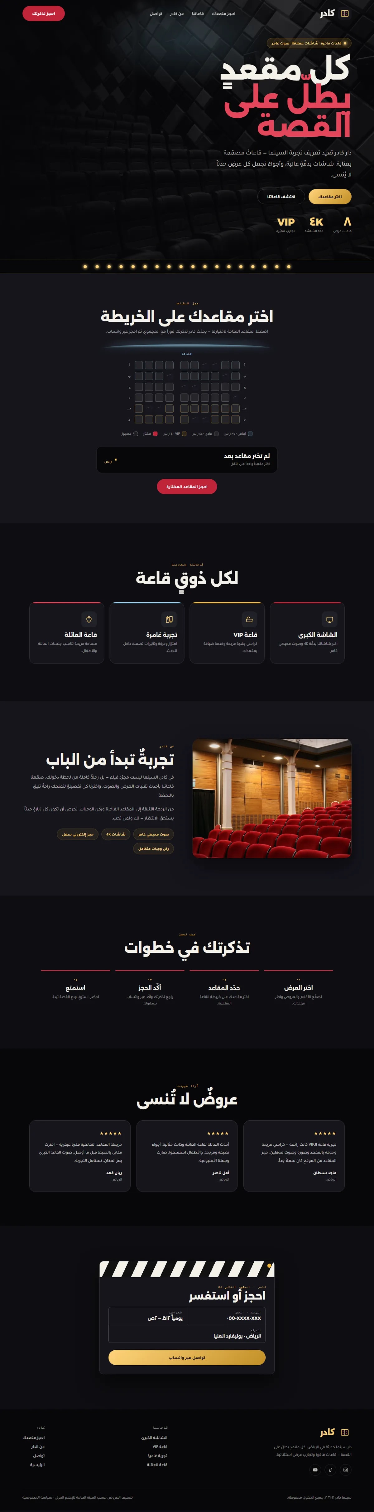 برمجة موقع سينما — ترفيه وتعليم