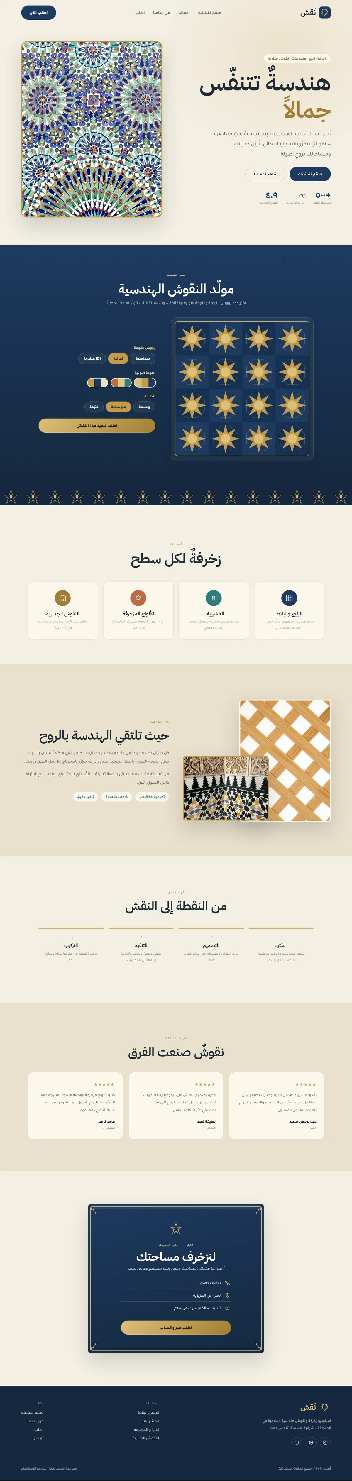 إنشاء موقع استوديو باترن — تصميم وعمارة