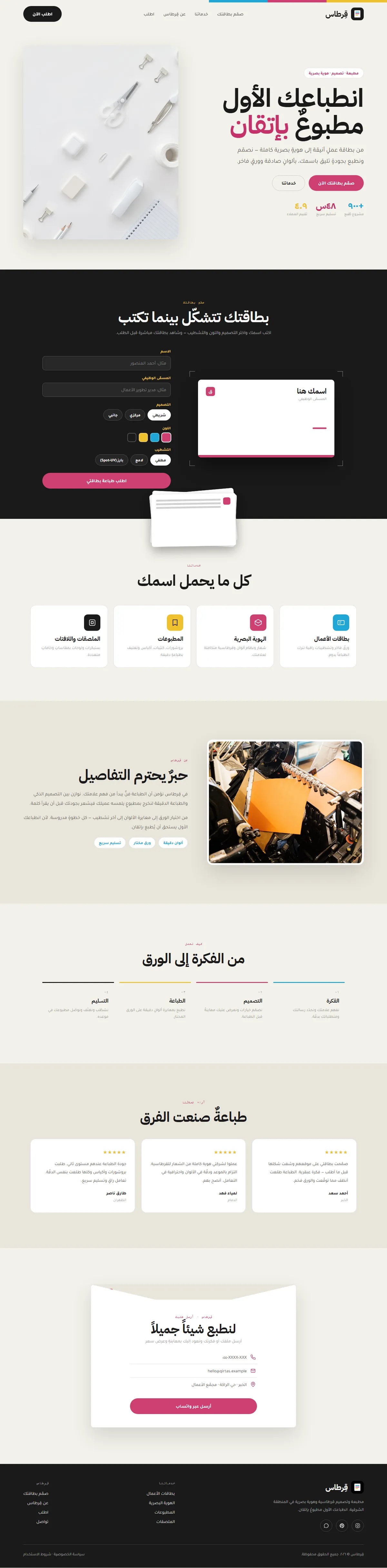 تصميم وتطوير موقع مطبعة — خدمات حِرفية