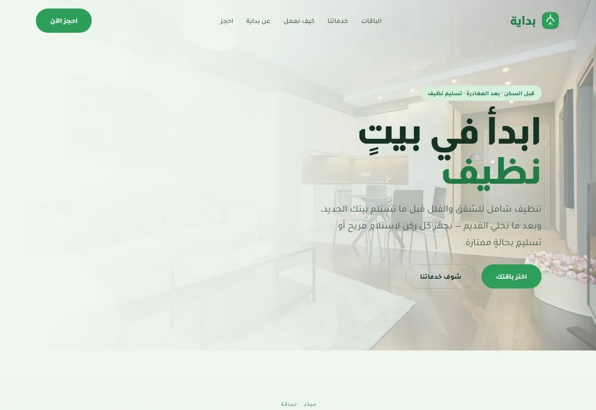تصميم وبرمجة المواقع
