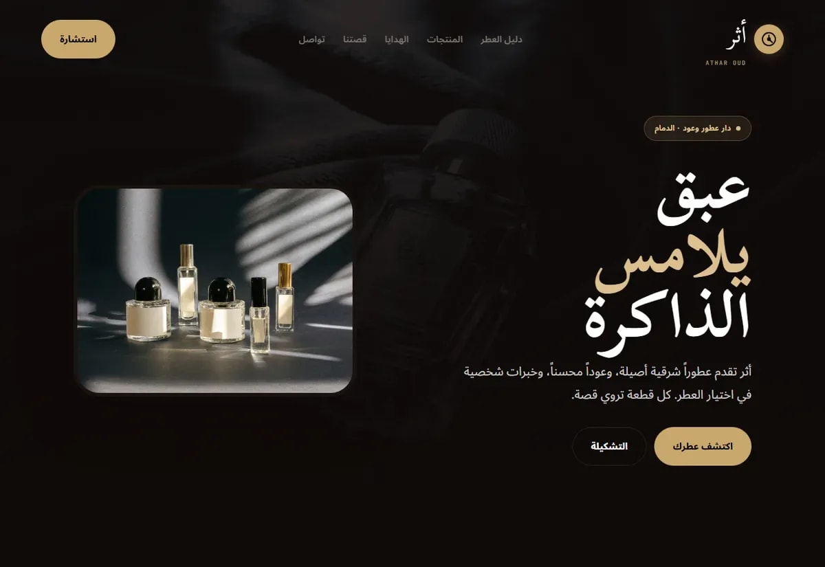 Campaign Landing Page Design